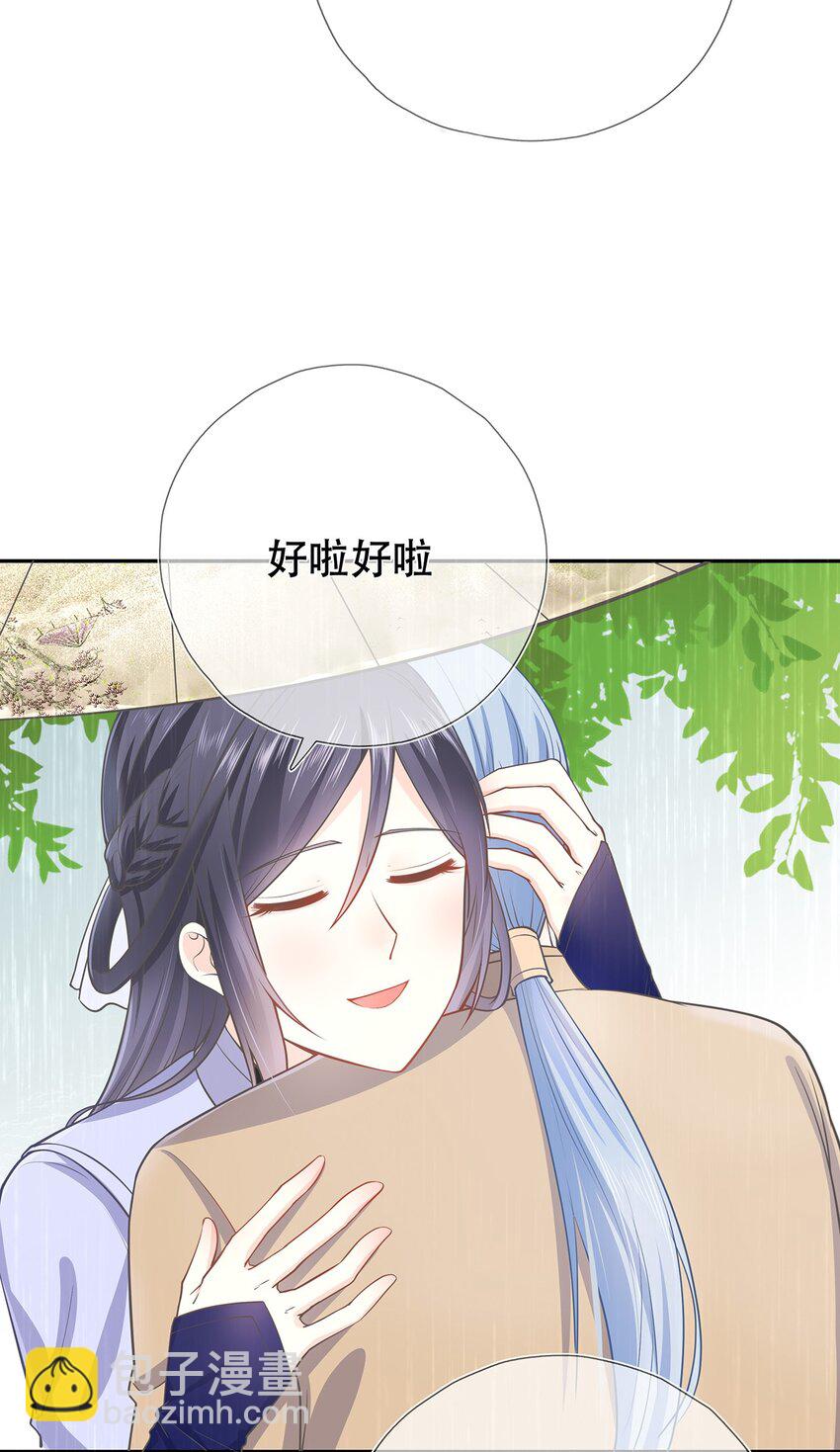 第38话 人非-第42话