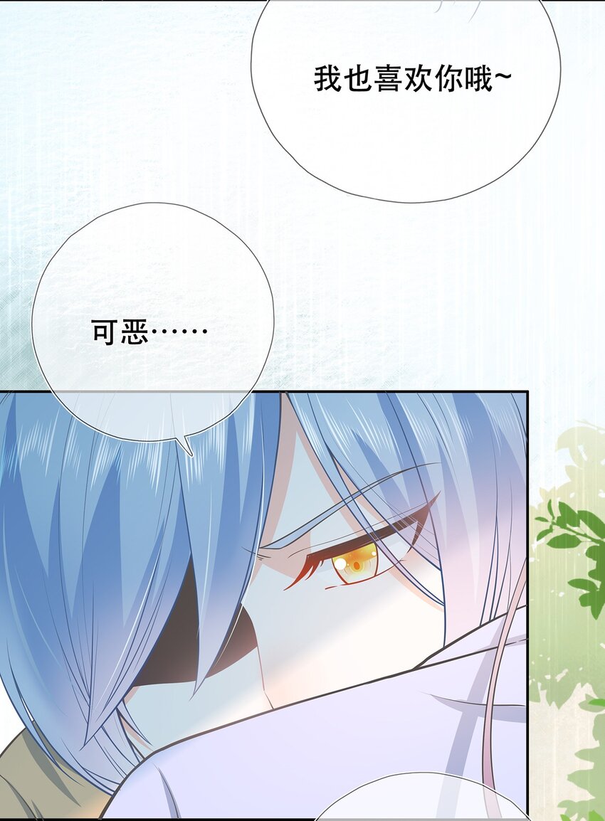 第38话 人非-第42话