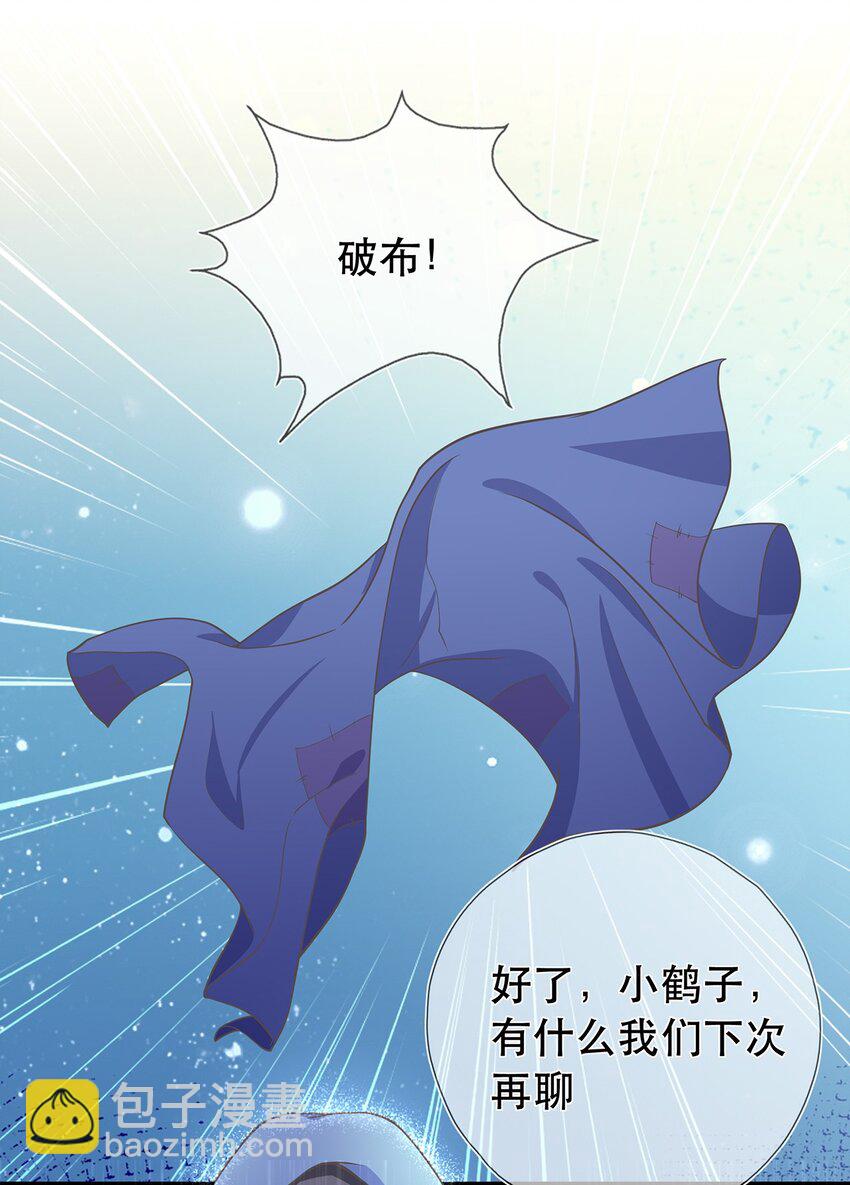 第38话 人非-第42话