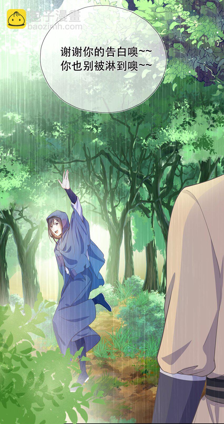 第38话 人非-第42话