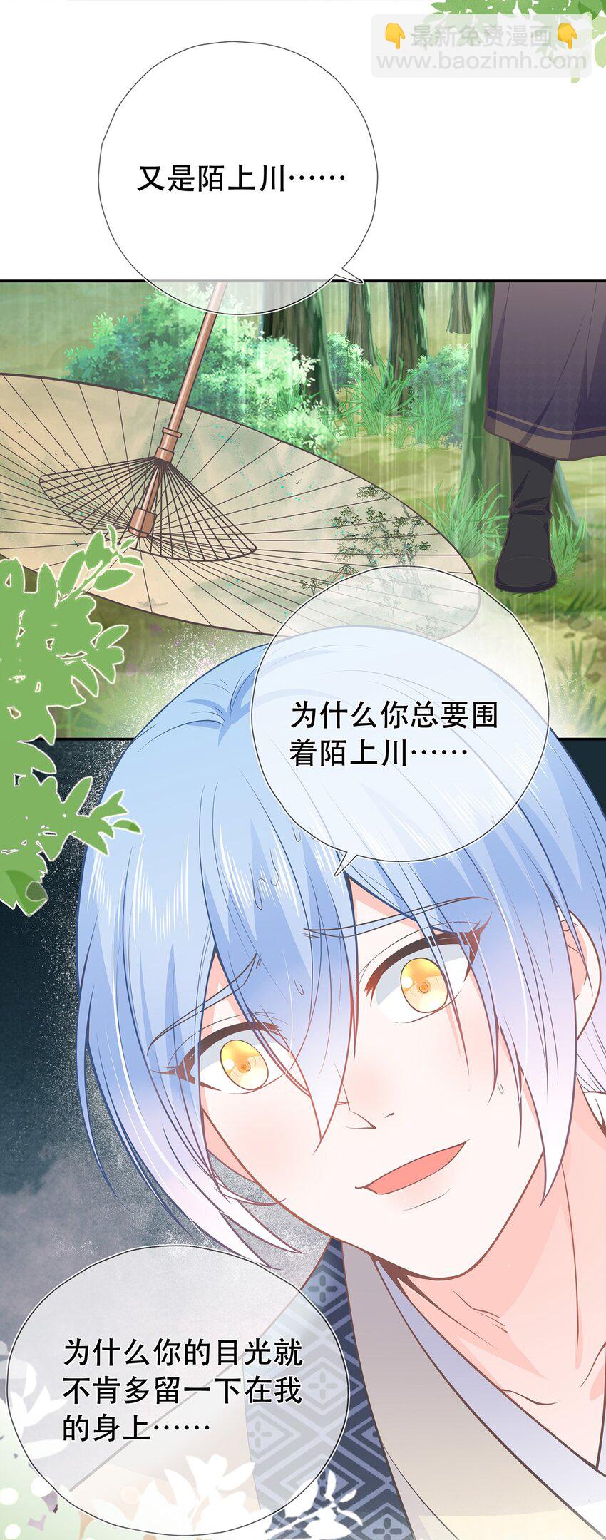 第38话 人非-第42话