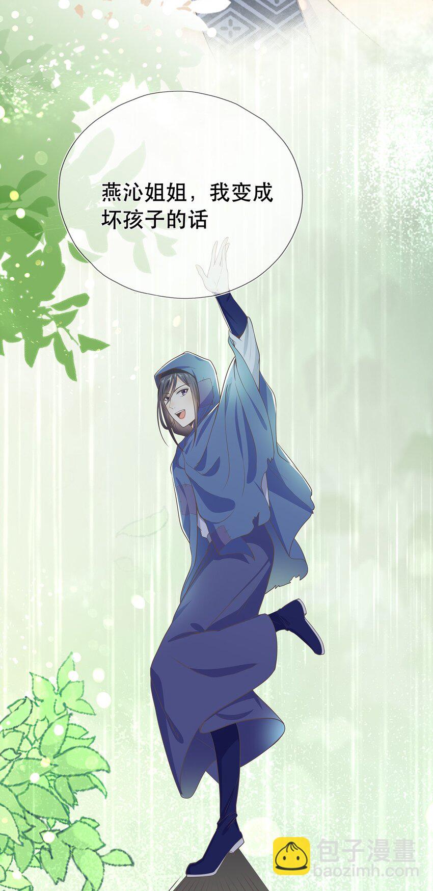 第38话 人非-第42话