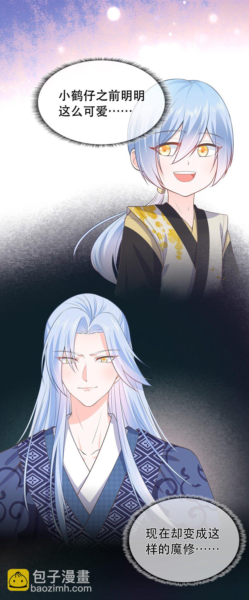 第38话 人非-第42话