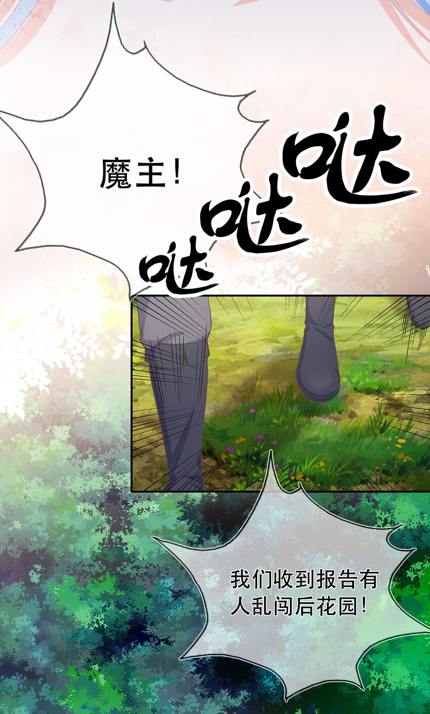 第38话 人非-第42话