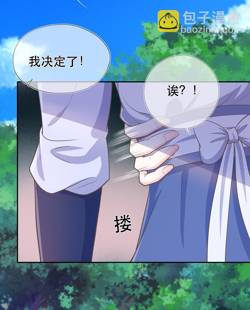 第38话 人非-第42话