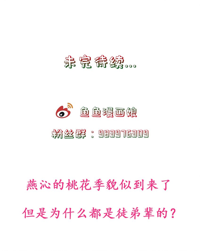 第38话 人非-第42话