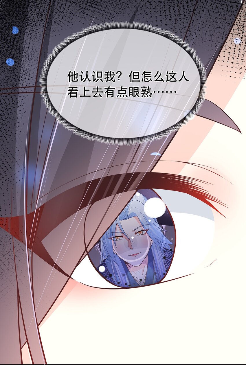 第38话 人非-第42话