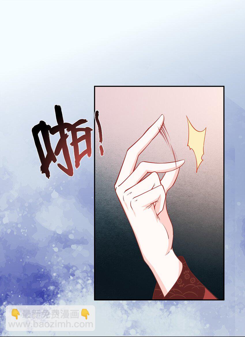 門派只有我一個渣渣 - 第40話 要一直在一起哦 - 3