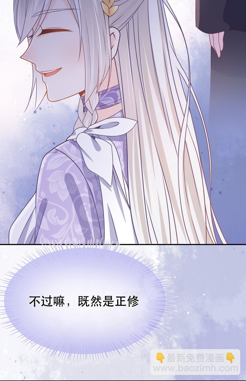 第44话 华簌簌的阴谋-第48话