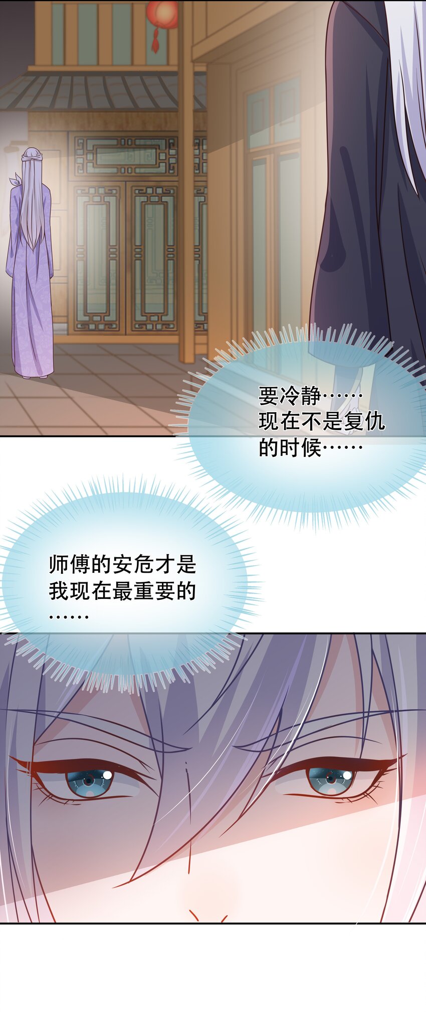 第44话 华簌簌的阴谋-第48话