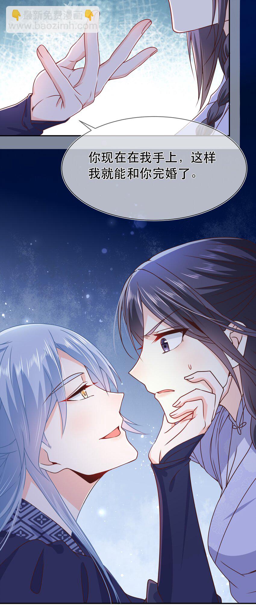 第44话 华簌簌的阴谋-第48话