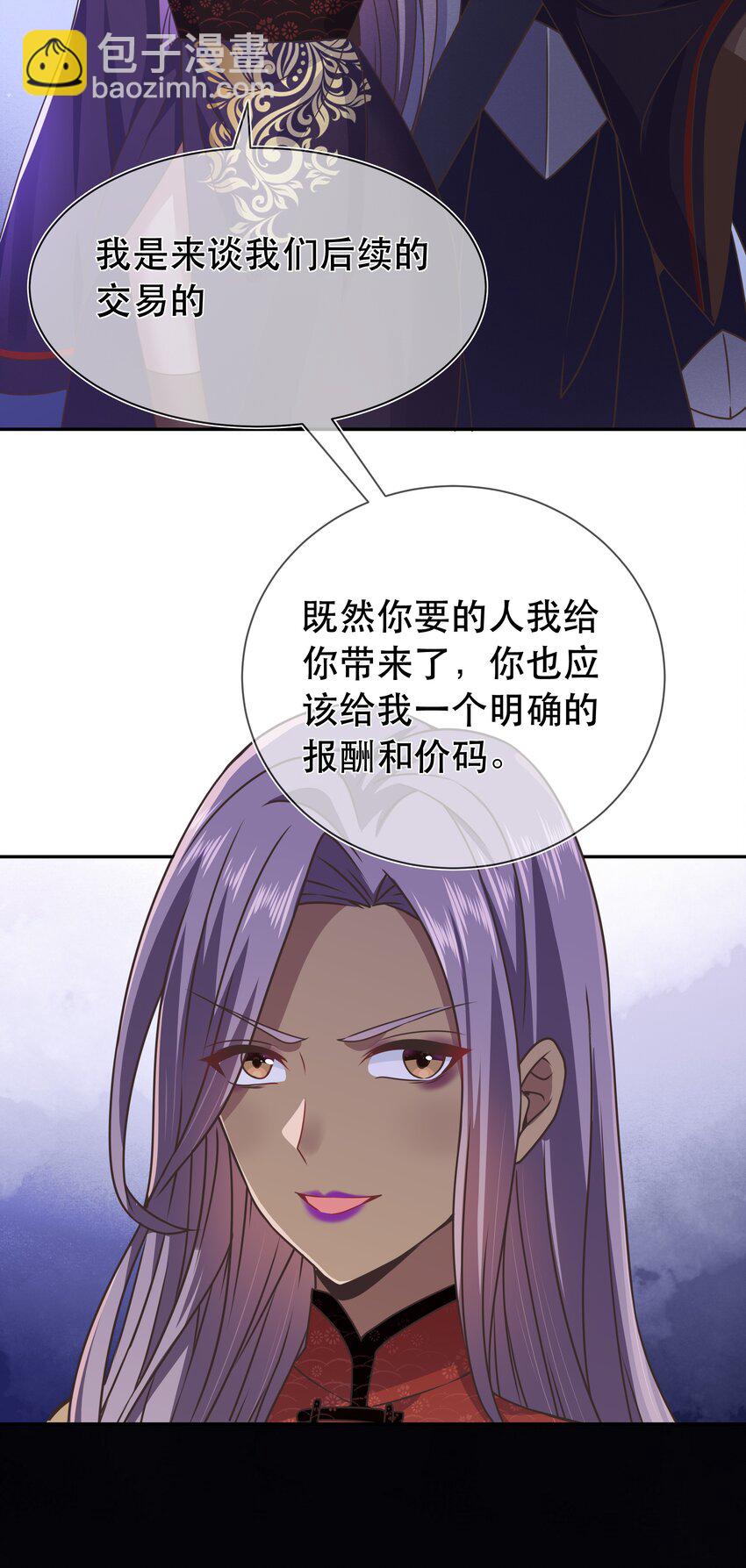 第44话 华簌簌的阴谋-第48话