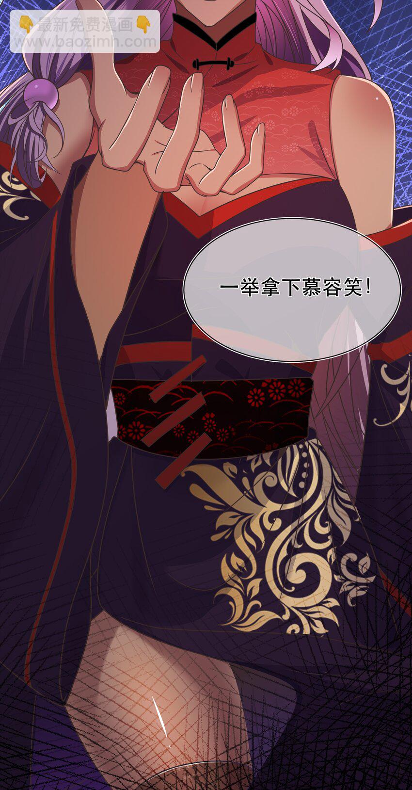 第44话 华簌簌的阴谋-第48话