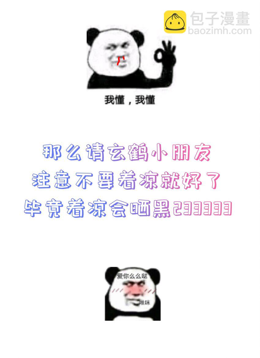 第44话 华簌簌的阴谋-第48话