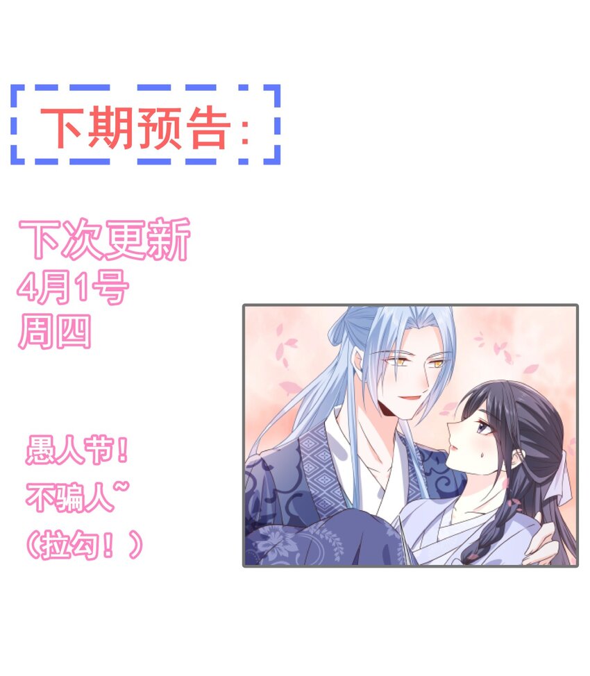 第44话 华簌簌的阴谋-第48话