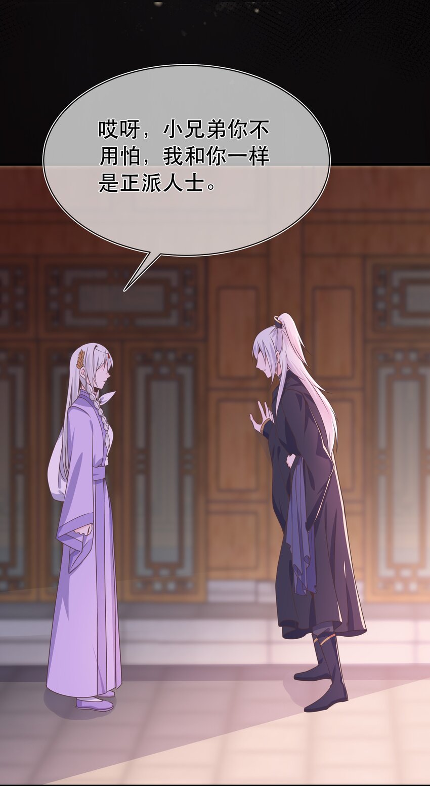 第44话 华簌簌的阴谋-第48话