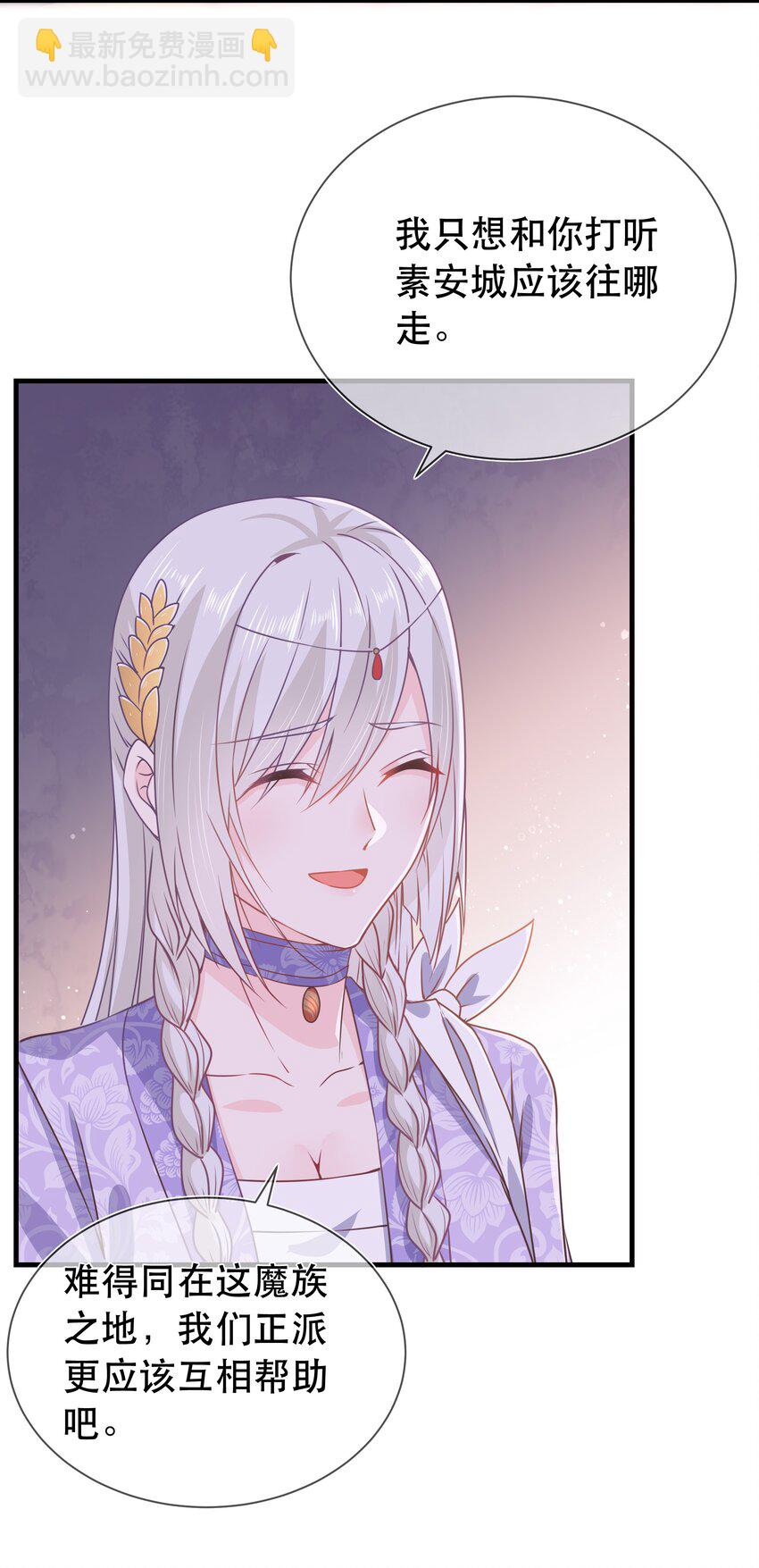 第44话 华簌簌的阴谋-第48话