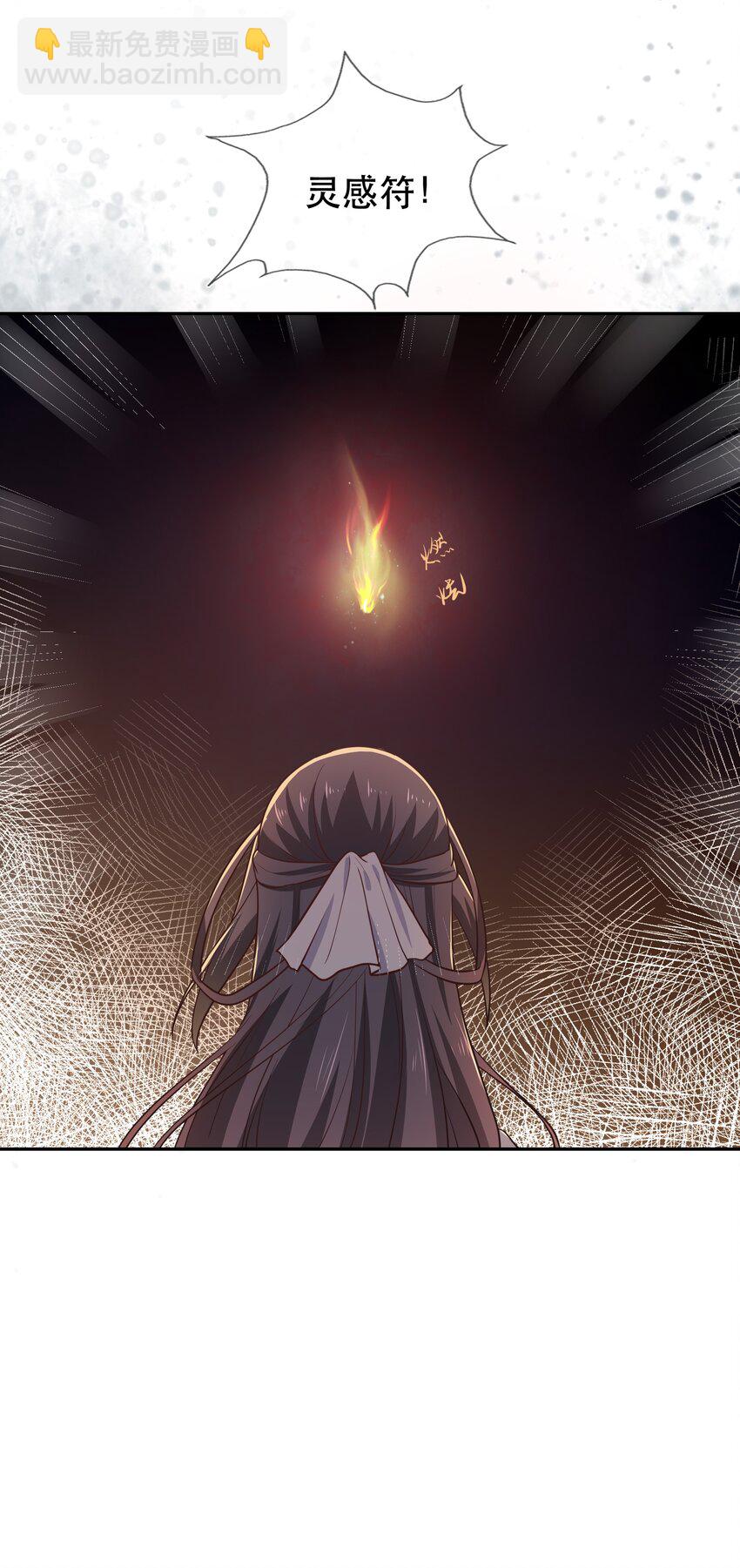 第46话 是时候算账了-第50话