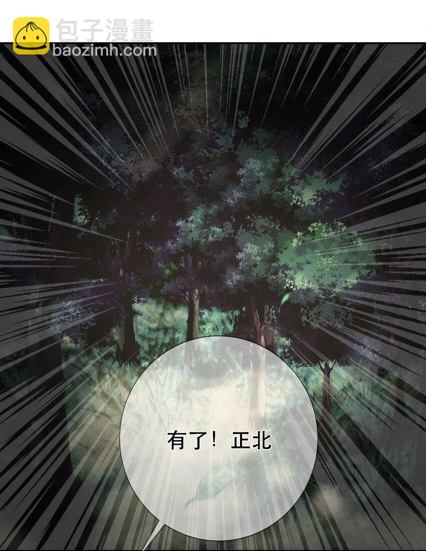 第46话 是时候算账了-第50话