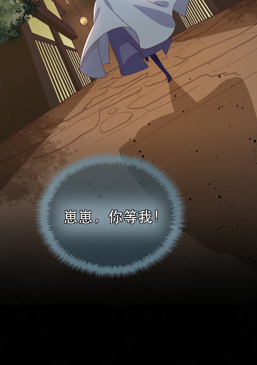 第46话 是时候算账了-第50话