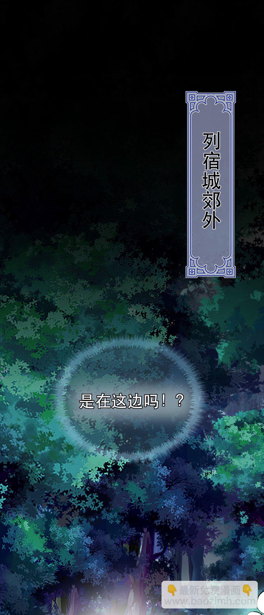 第46话 是时候算账了-第50话