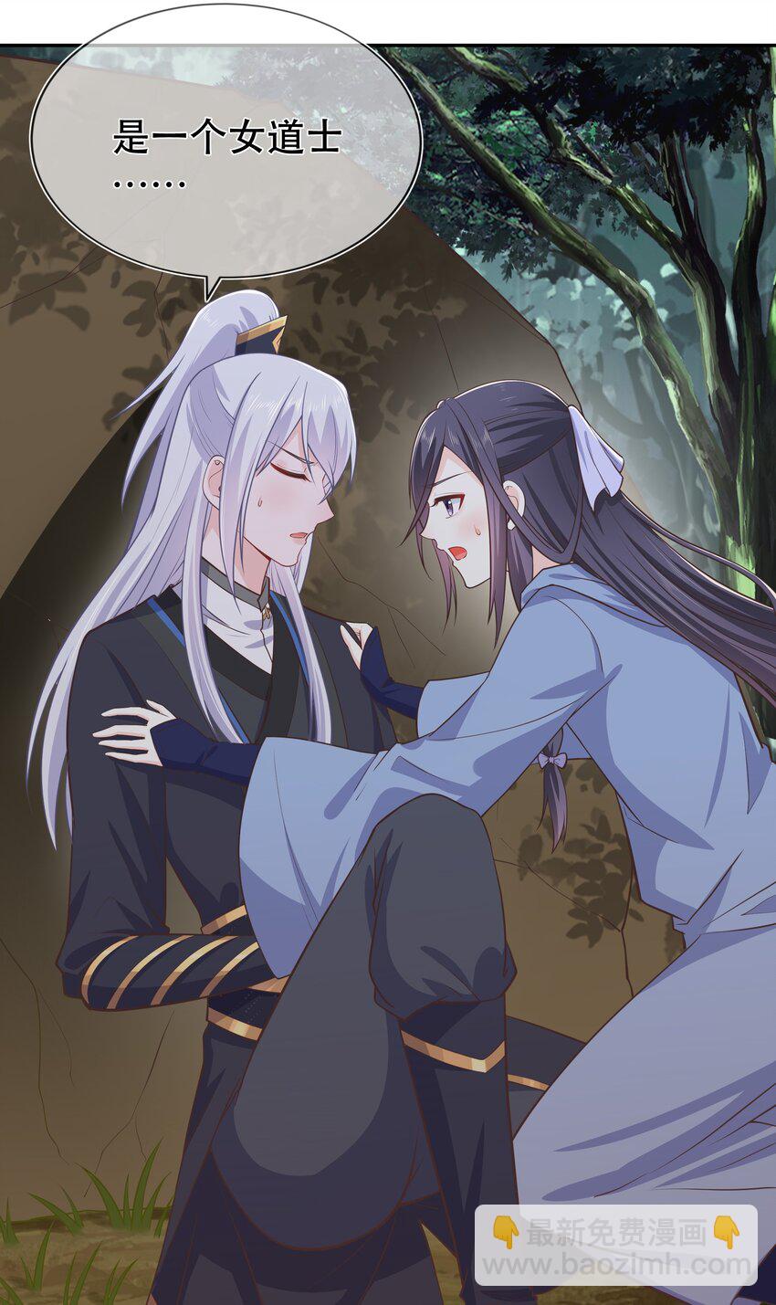 第46话 是时候算账了-第50话