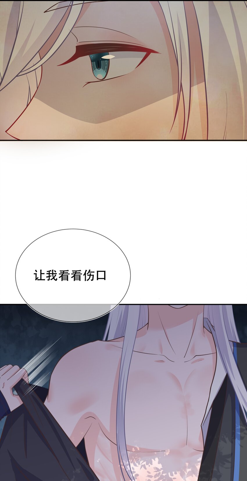 門派只有我一個渣渣 - 第46話 是時候算賬了 - 1