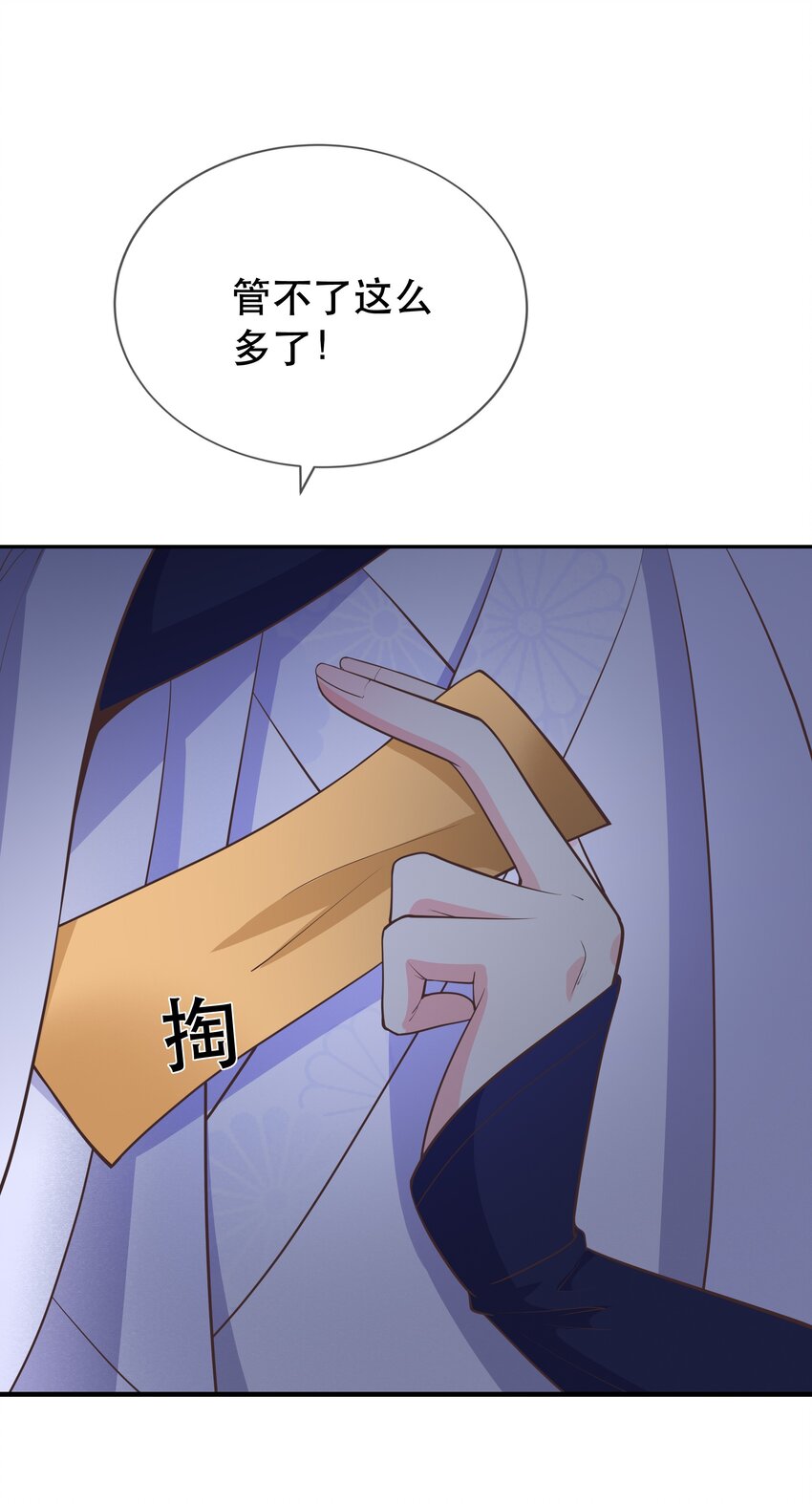 第46话 是时候算账了-第50话