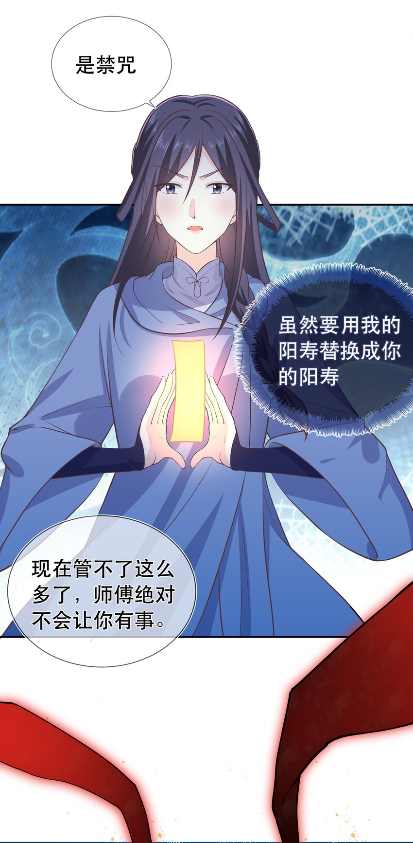 第46话 是时候算账了-第50话