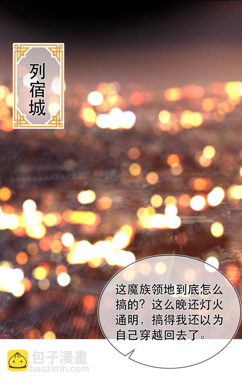 第46话 是时候算账了-第50话