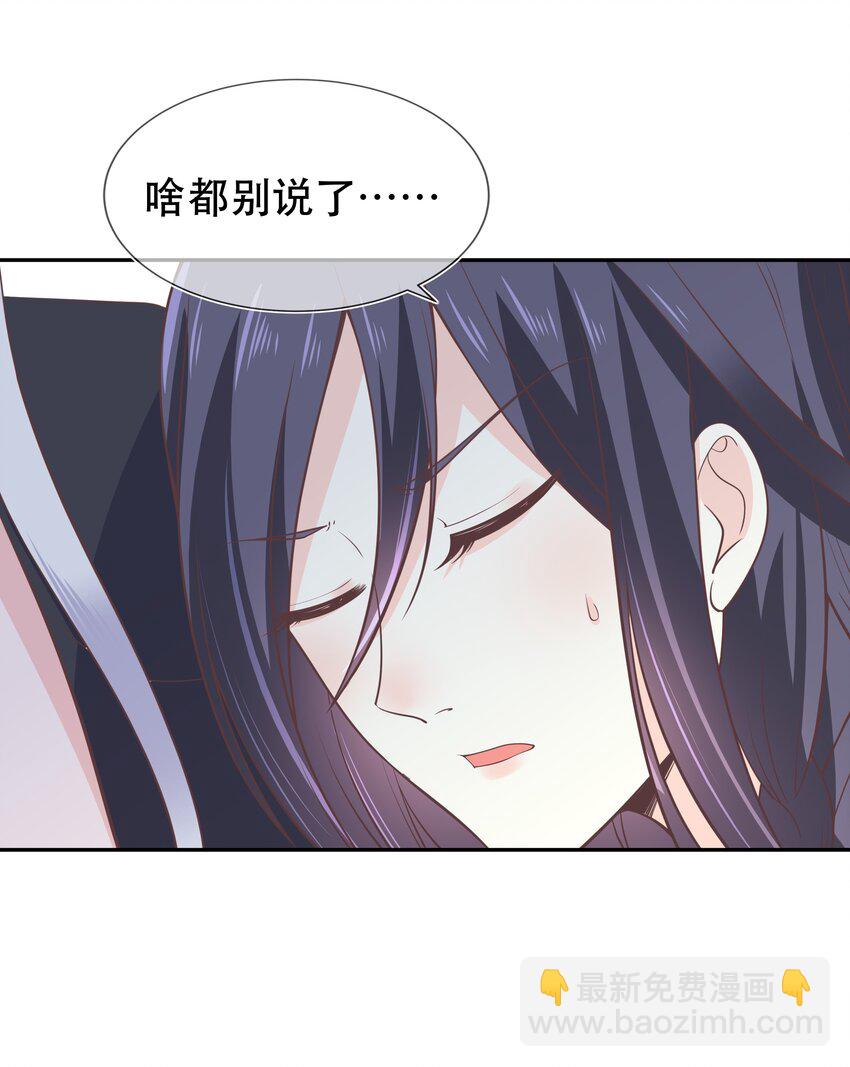 第46话 是时候算账了-第50话