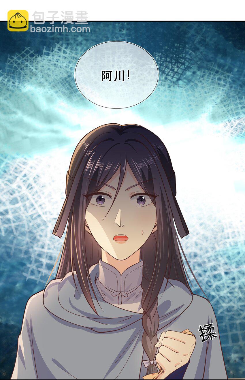 第46话 是时候算账了-第50话