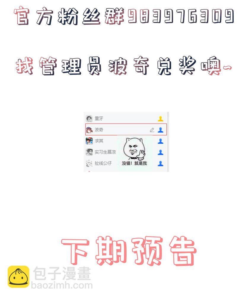 第48话 知晓过往的人-第52话