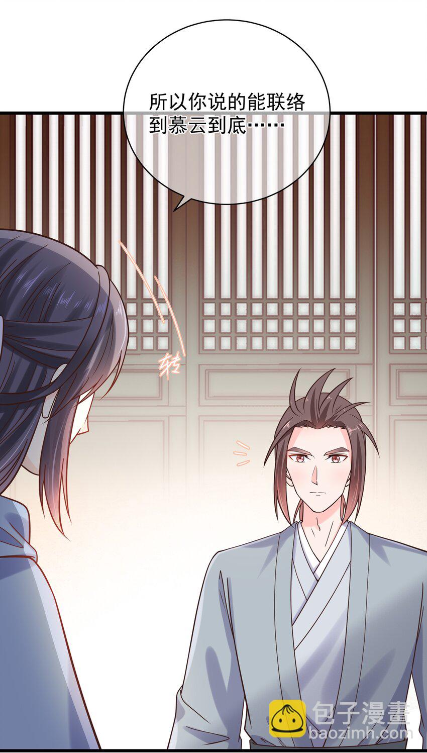 第48话 知晓过往的人-第52话