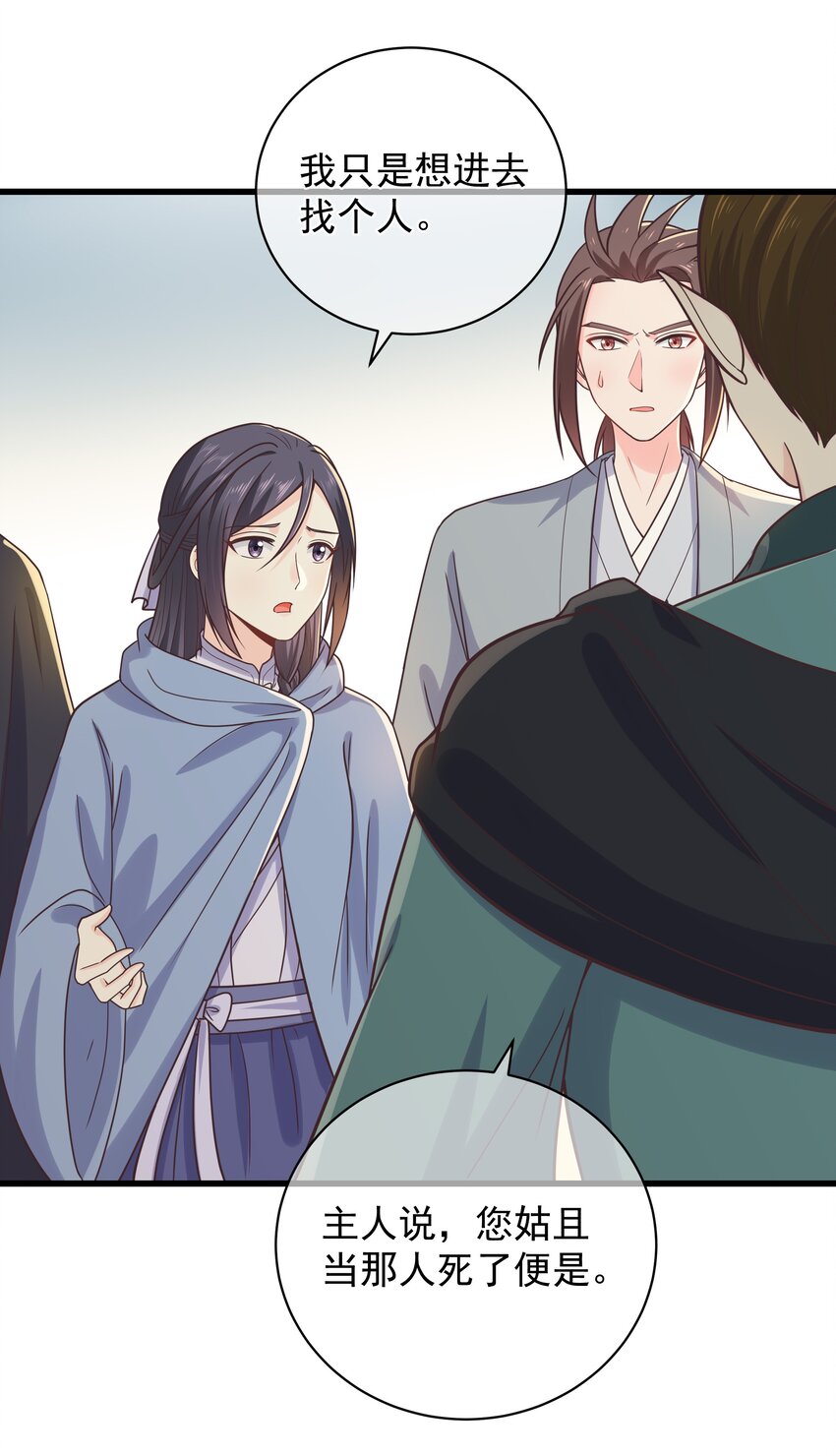 第54话 我有一个计划-第58话