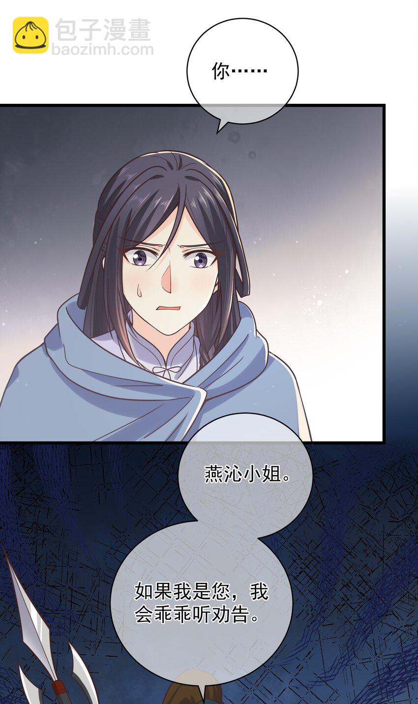 第54话 我有一个计划-第58话