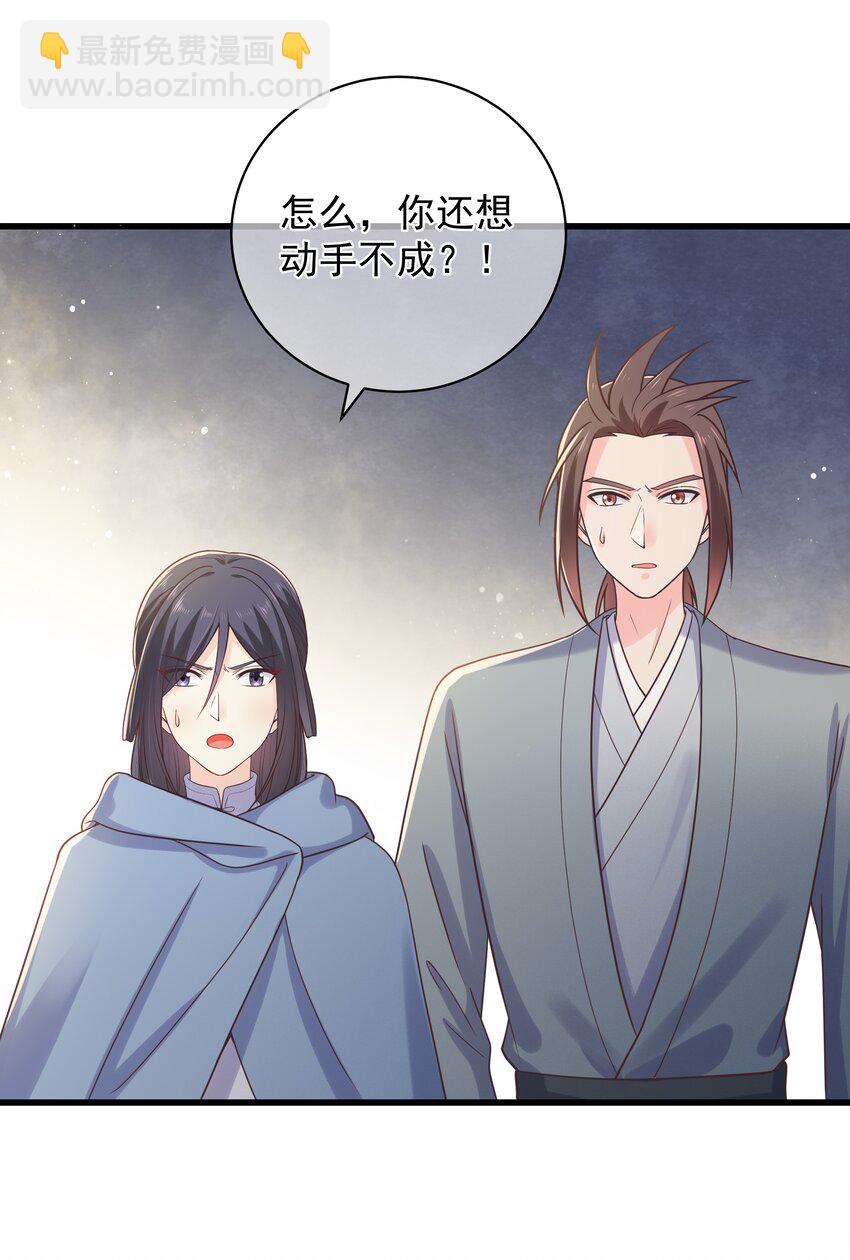 第54话 我有一个计划-第58话