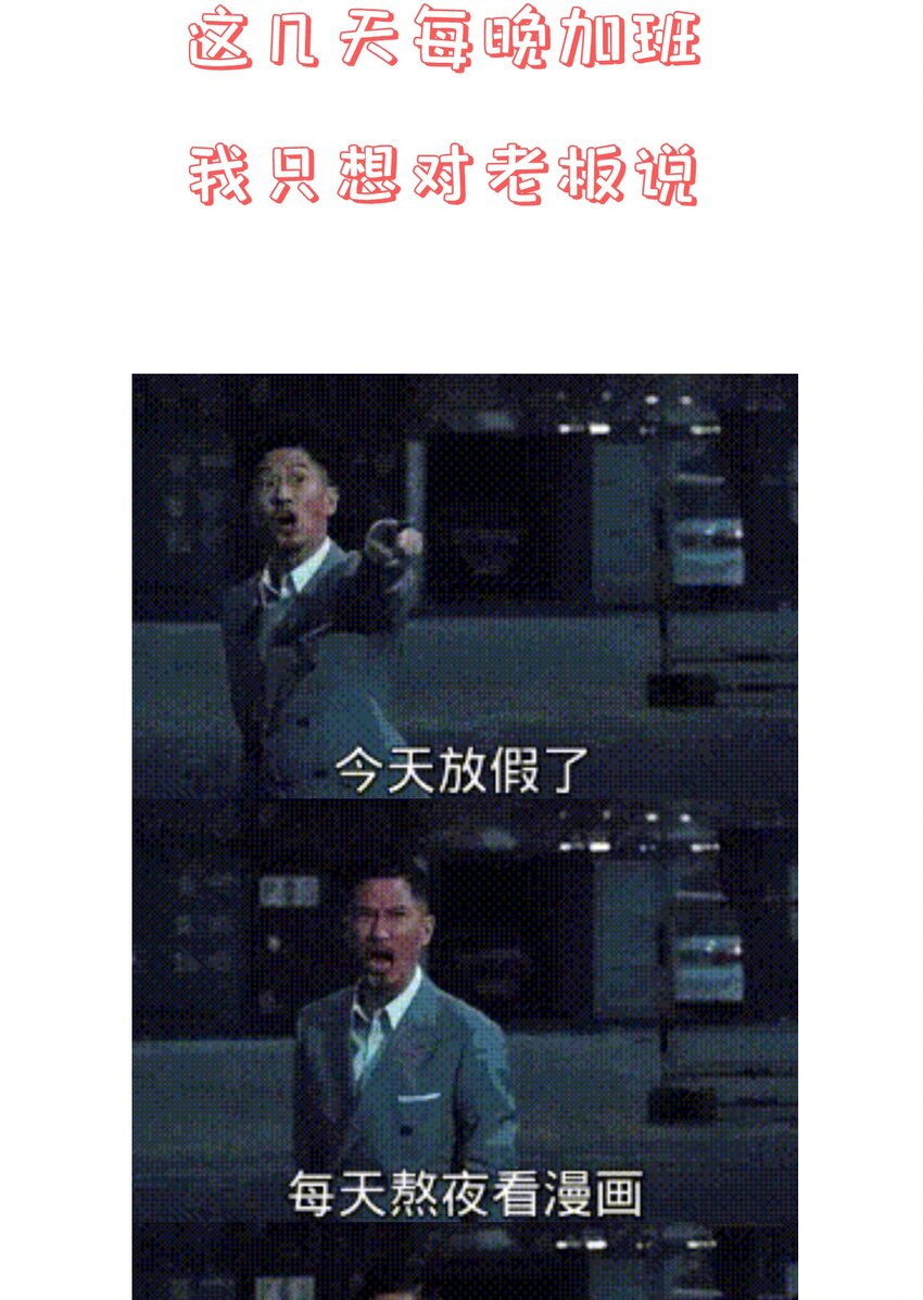 第54话 我有一个计划-第58话