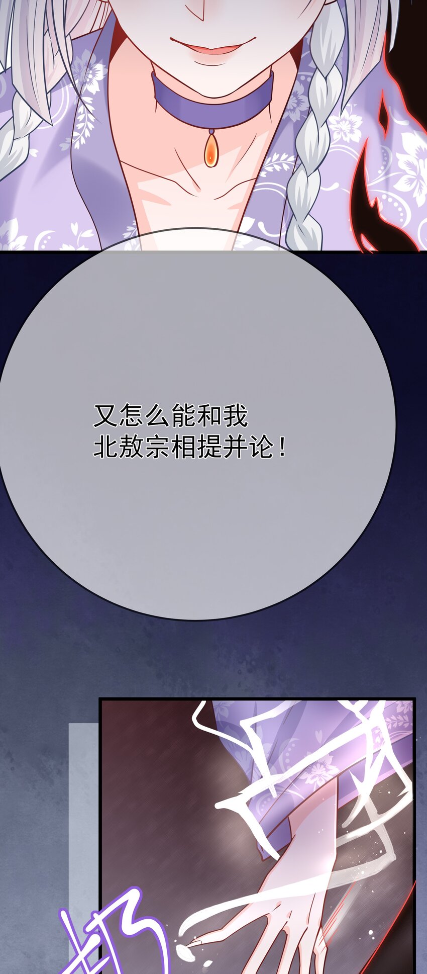 第58话 &ldquo;正义&rdquo;的背摔(1/2)-第62话