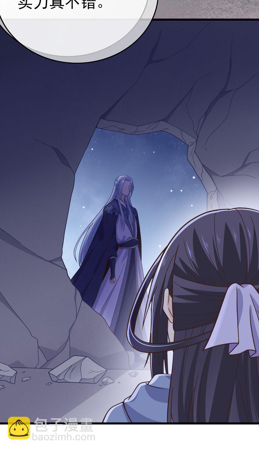 第58话 &ldquo;正义&rdquo;的背摔(1/2)-第62话