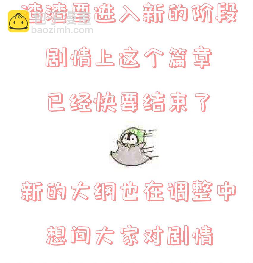 第58话 &ldquo;正义&rdquo;的背摔(1/2)-第62话