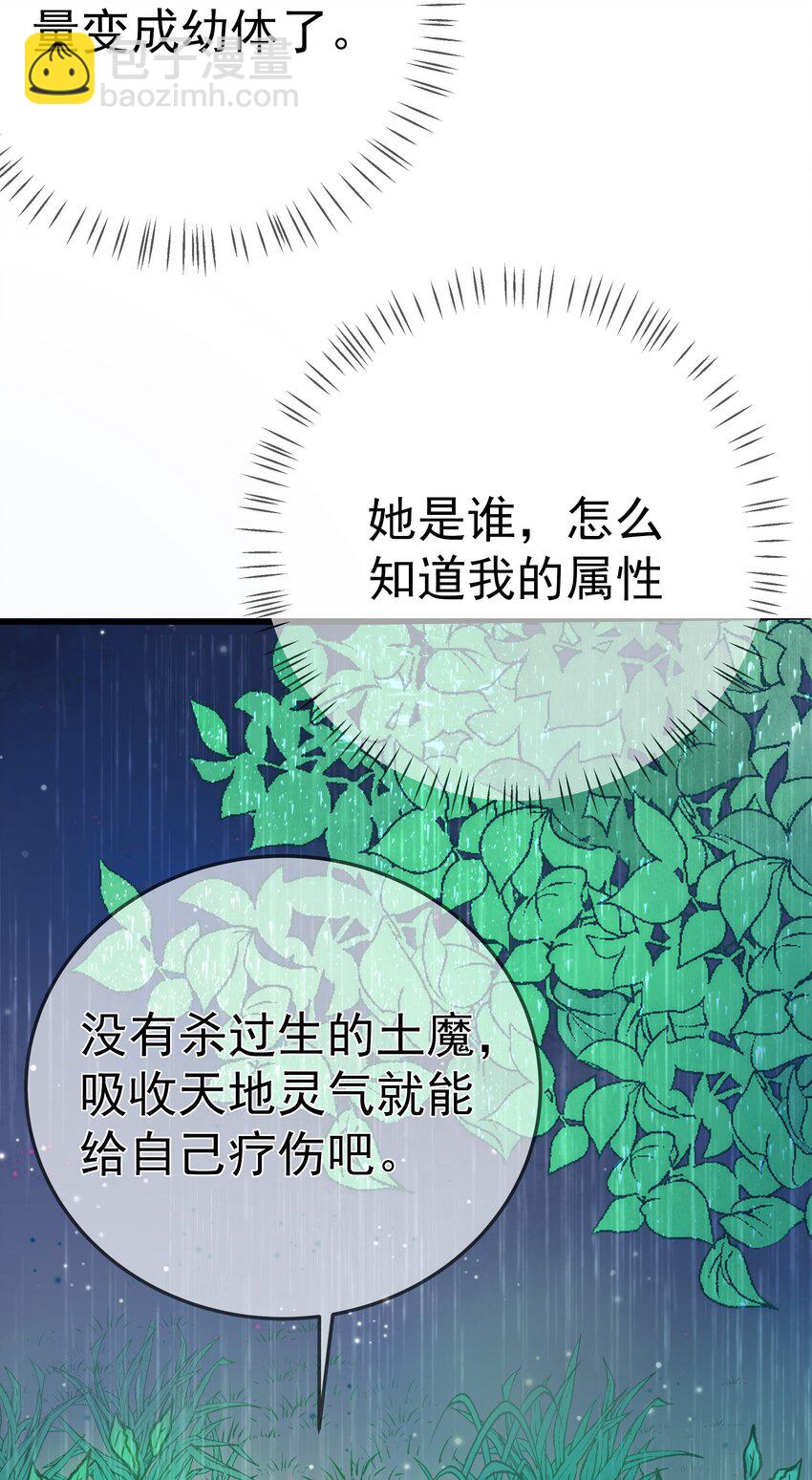 第62话 天师眼(1/2)-第66话