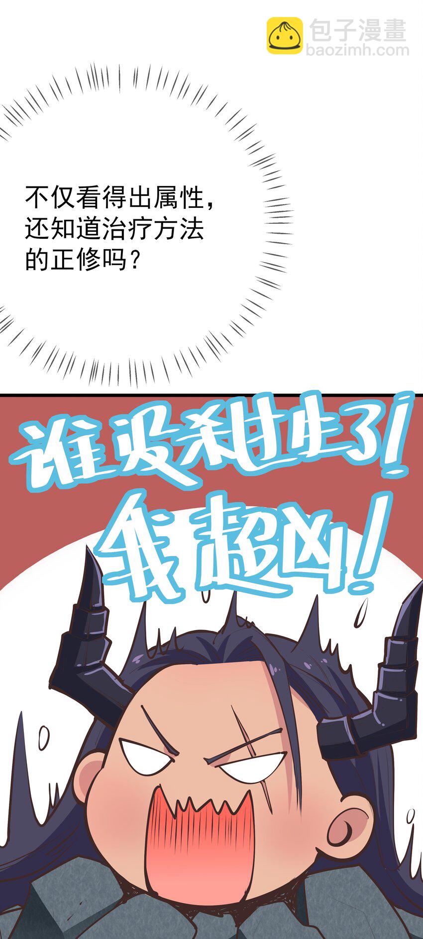 第62话 天师眼(1/2)-第66话