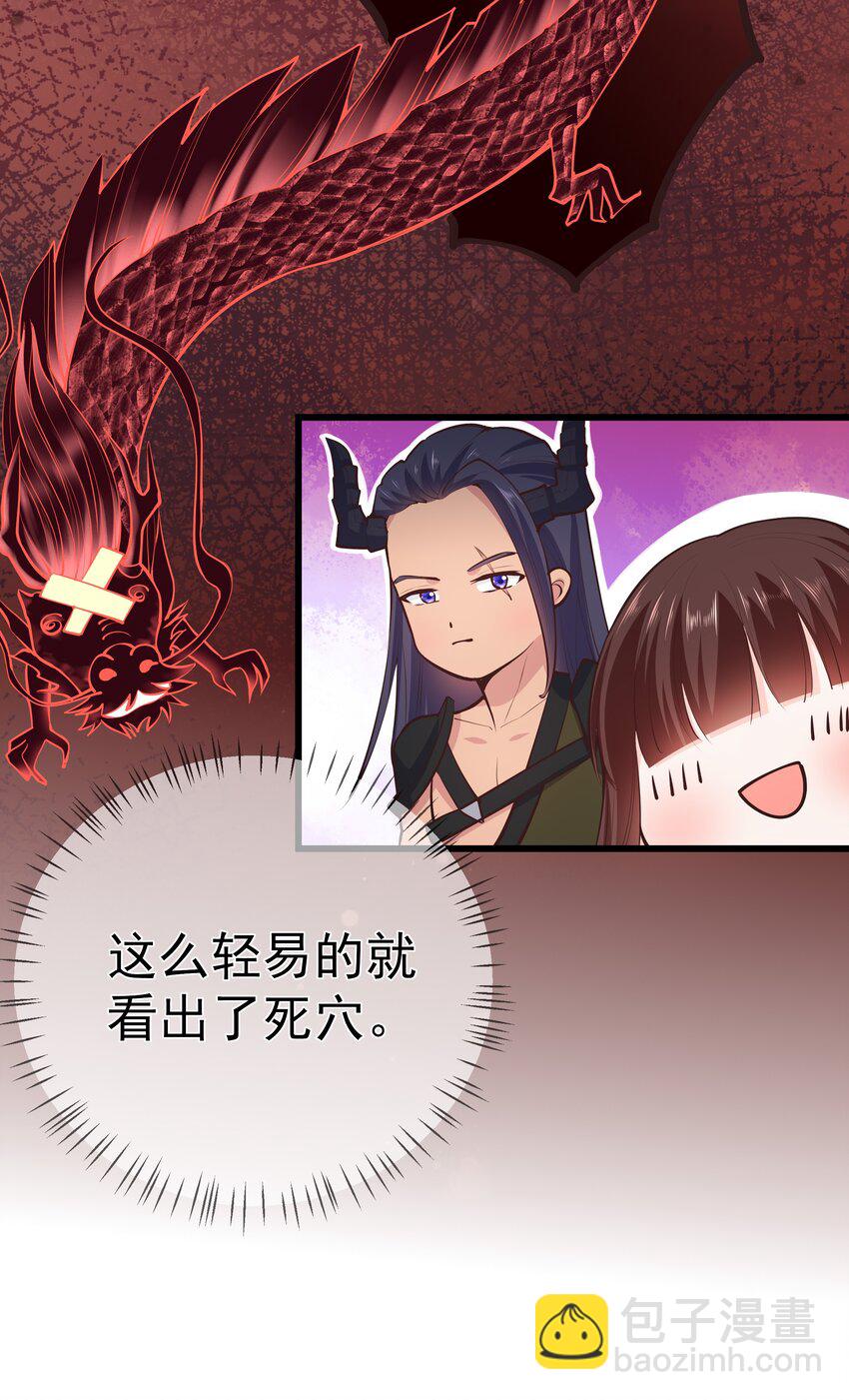 第62话 天师眼(1/2)-第66话