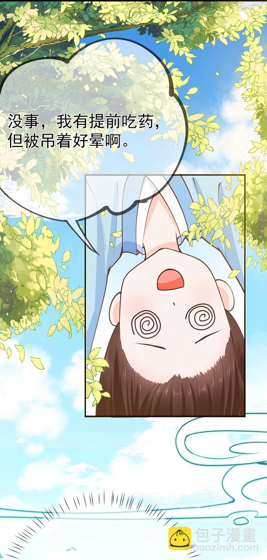 第62话 天师眼(1/2)-第66话