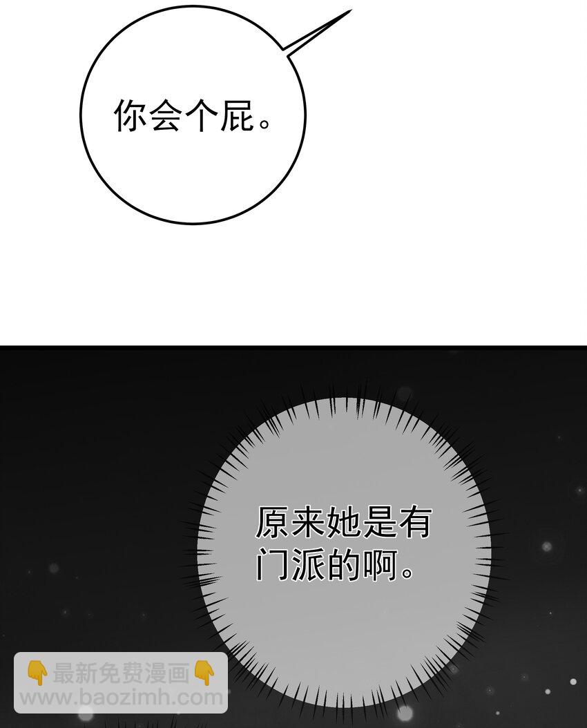 第62话 天师眼(1/2)-第66话