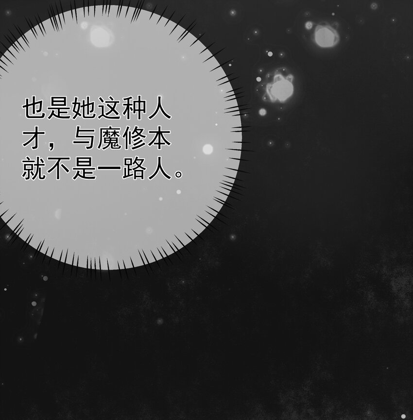 第62话 天师眼33