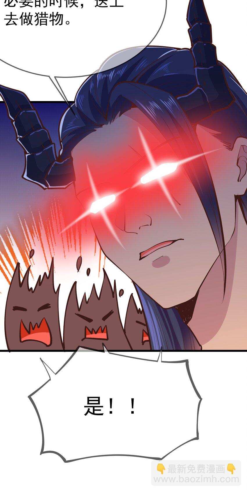 第62话 天师眼(1/2)-第66话