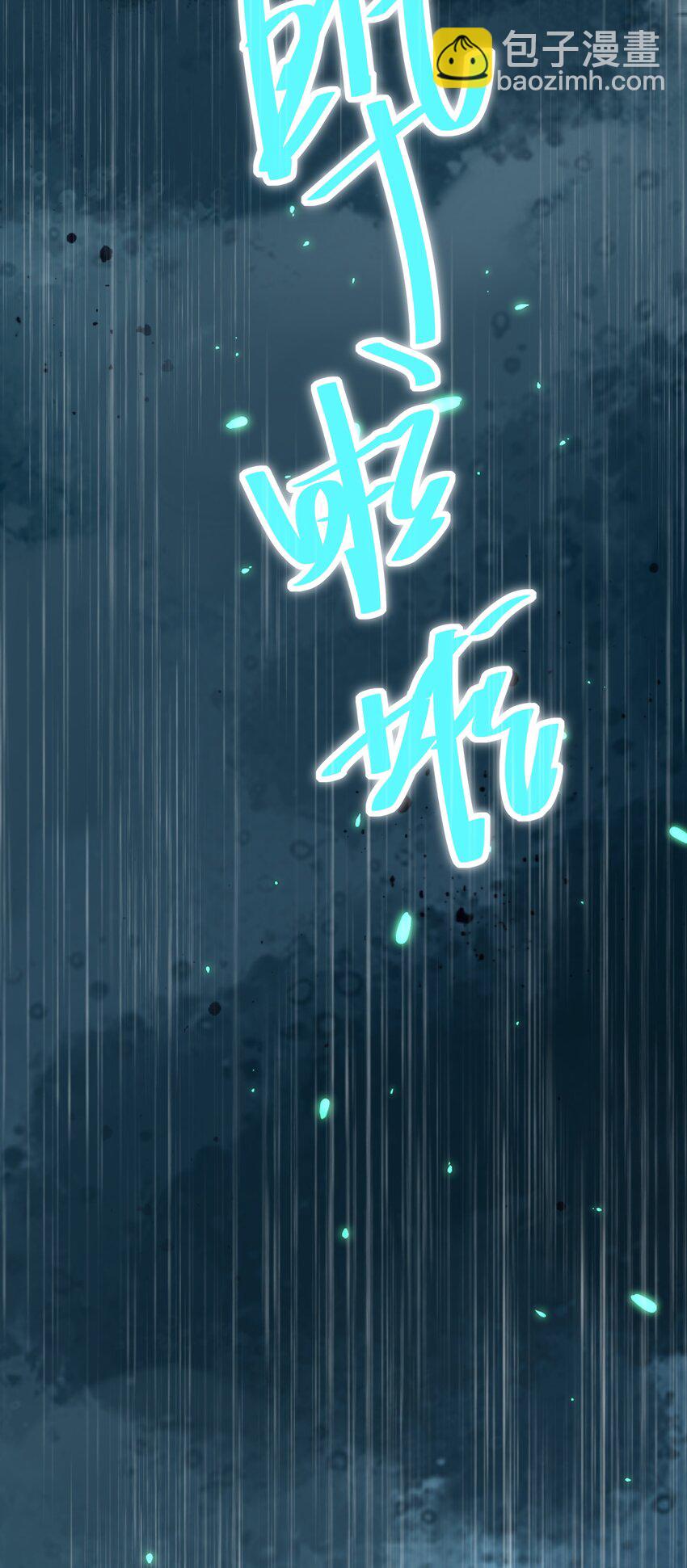 第62话 天师眼(1/2)-第66话