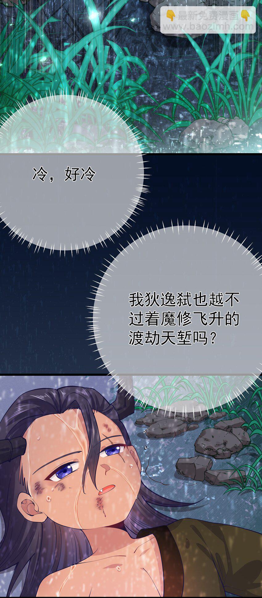 第62话 天师眼(1/2)-第66话